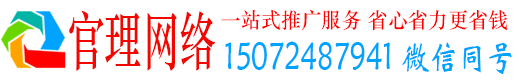 贡觉官理信息流推广